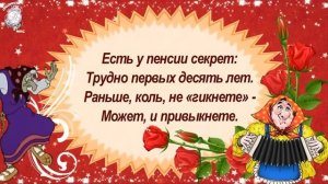 Супер убойные частушки про пенсию и пенсионеров! Смотрим до конца!