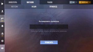 Бесконечный промокод на нож в стандофф 2 / Standoff 2