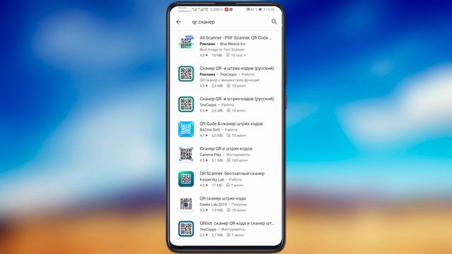? Как отсканировать QR Код на Android телефоне