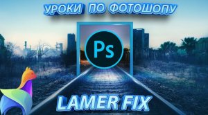 Уроки Фотошопа с нуля  || Adobe Photoshop #2023  || Уроки фотошоп для начинающих