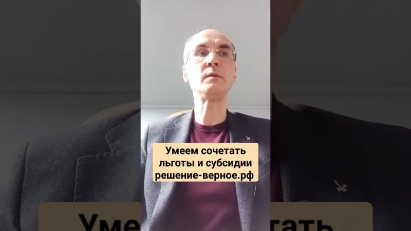 Умеем применять льготы субсидии гранты одновременно, сочетать между собой разные меры поддержки