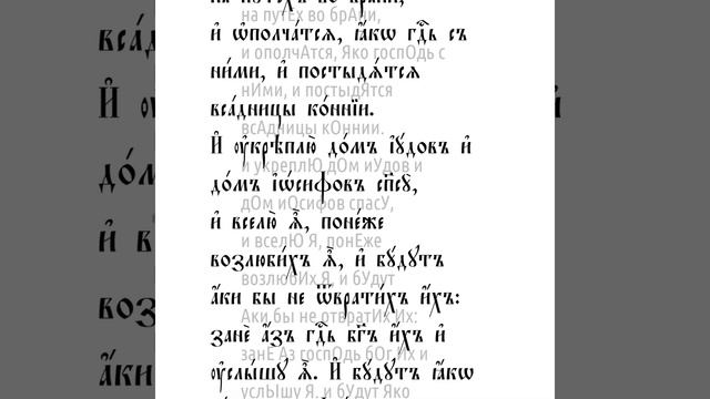 Книга пророка Захарии. Глава 10 смотреть онлайн
