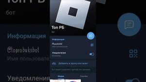 ❗ПРОВЕРЯЕМ БОТА В ТЕЛЕГРАММ НА РОБУКСЫ БЕЗ МОНТОЖА❗