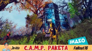 "Земля в иллюминаторе" или Таня строит ракету в Fallout 76