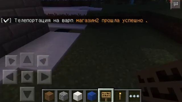 Как поставить варп и магазин смотреть онлайн