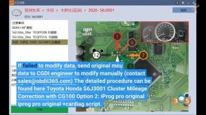 Toyota Corolla RAV4 Yaris S6J3001LSJ Mileage Correction Pinout