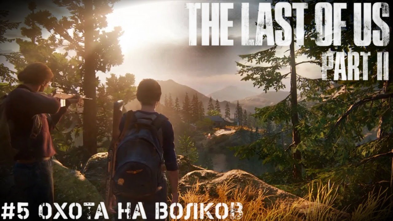 Сталкеры и Свистуны -охота The Last of Us 2   Одни из нас 2   Стрим, прохождение часть #5 PS4 PRO