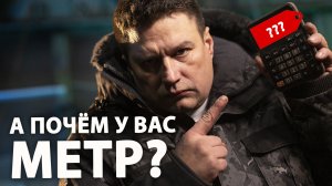 А ПОЧЁМ У ВАС МЕТР?? Cтоимость бурения скважины. Бурение скважины цена за метр.