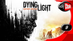 Dying Light прохождение - Спасители #9
