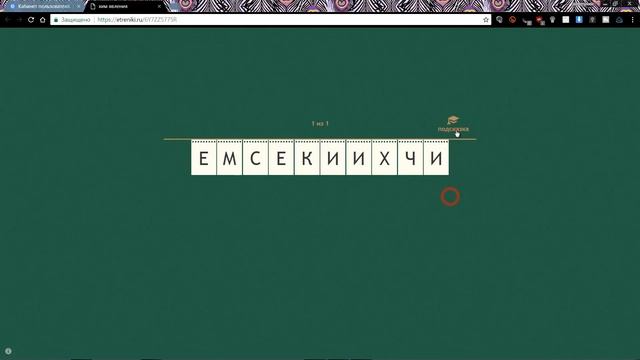 eTreniki - онлайн конструктор упражнений
