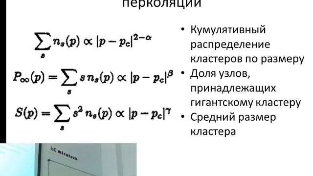 ШАГ6 Фрактальные структуры в задачах перколяции