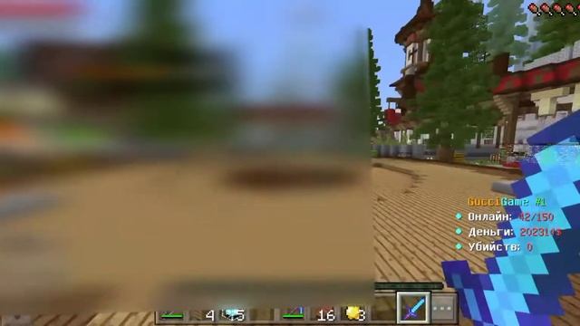 КАК БЫСТРО ПОЛУЧИТЬ 100К НА СЕРВЕРЕ Gucci Game Minecraft Pocket Edition смотреть онлайн