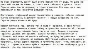 Краткое содержание Муму, Тургенев