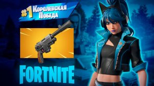 Фортнайт - НЕ ПЛОХОЙ ТАКОЙ ПИСТОЛЕТ ( МОНАРХ ) - Fortnite