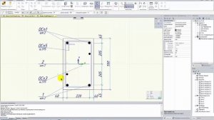 САПФИР-3D 2015: Конструирование балок
