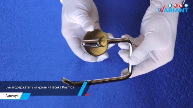 Бумагодержатель открытый Haceka Kosmos (402314) смотреть онлайн