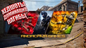 CS:GO ✖ Хедшоты, нагибы и доминирования