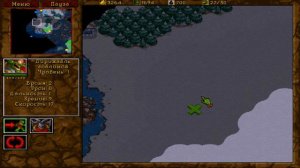 Warcraft 2 Кампания орков 10