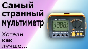 Как пользоваться мультиметром, мегаомметром. Полная инструкция как измерять Мегаомметром Мегеон.