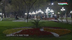 Тоҷикистон: Шоми Гулистон / Таджикистан: вечерний Гулистан / Tajikistan