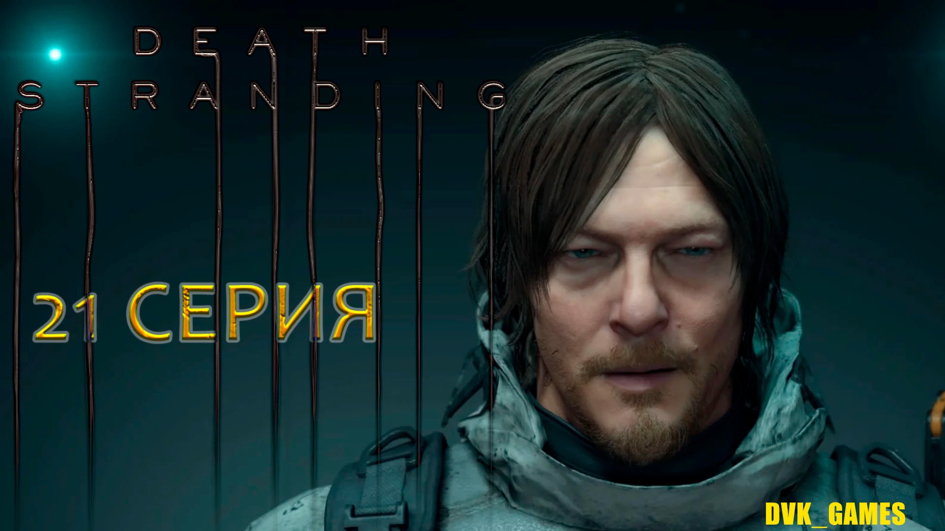 Death Stranding нашивка. Death Stranding 2. Death Stranding нашивка Porter.