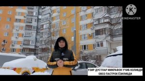 ИШ БОР 3000 РУБЛДАН МОСКВАДА.Кунлик иш