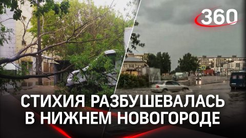Разрушенный МФЦ, затопленные улицы: ураган и наводнение накрыли Нижний Новгород. Видео