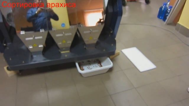 Сортировка арахиса фотосепаратором Фокус смотреть онлайн