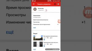 Как посмотреть в Ютубе сколько ты заработал