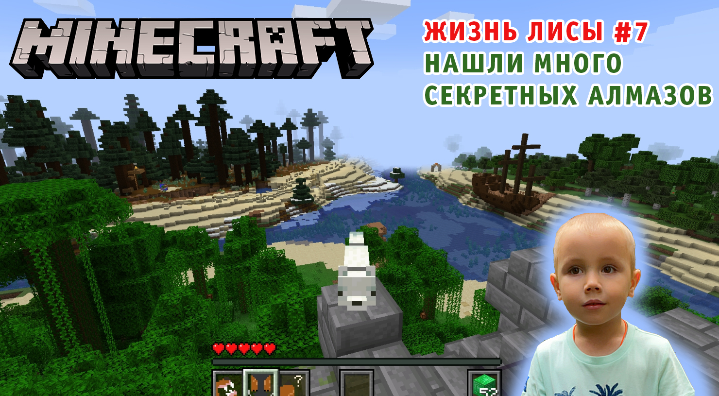 Minecraft A Fox's Life ➤ Игра Майнкрафт Жизнь Лисы ➤ Часть #7 ➤ Нашли вход к создателю за 25 алмазов