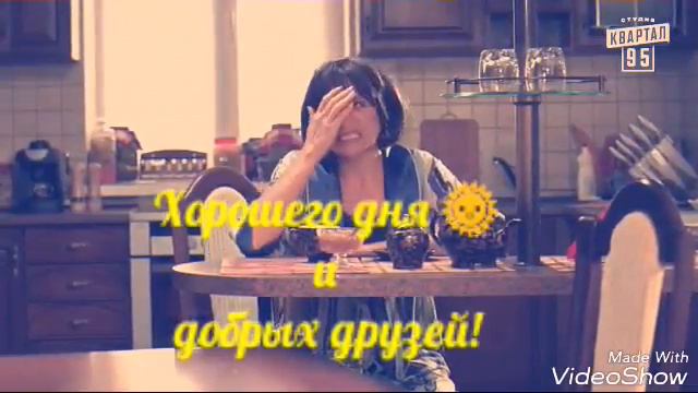 Сваты - Ольга Николаевна (Хорошего дня. . .)