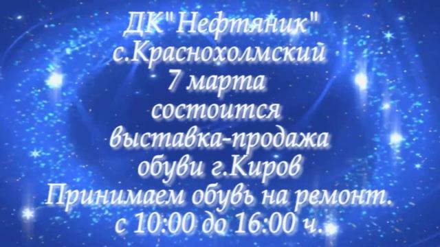 Выставка-продажа обуви г. Киров