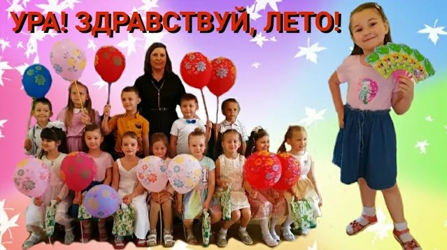УРА!!! ЛЕТО!!!/ КОНЕЦ УЧЕБНОГО ГОДА/ АБВГДЕЙКА 5 ЛЕТ смотреть онлайн