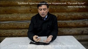 Удобный туристический нож Норвежский