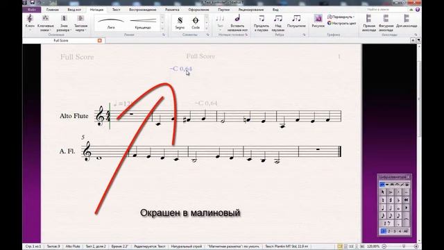Нотный редактор Sibelius 7 - Контроллеры