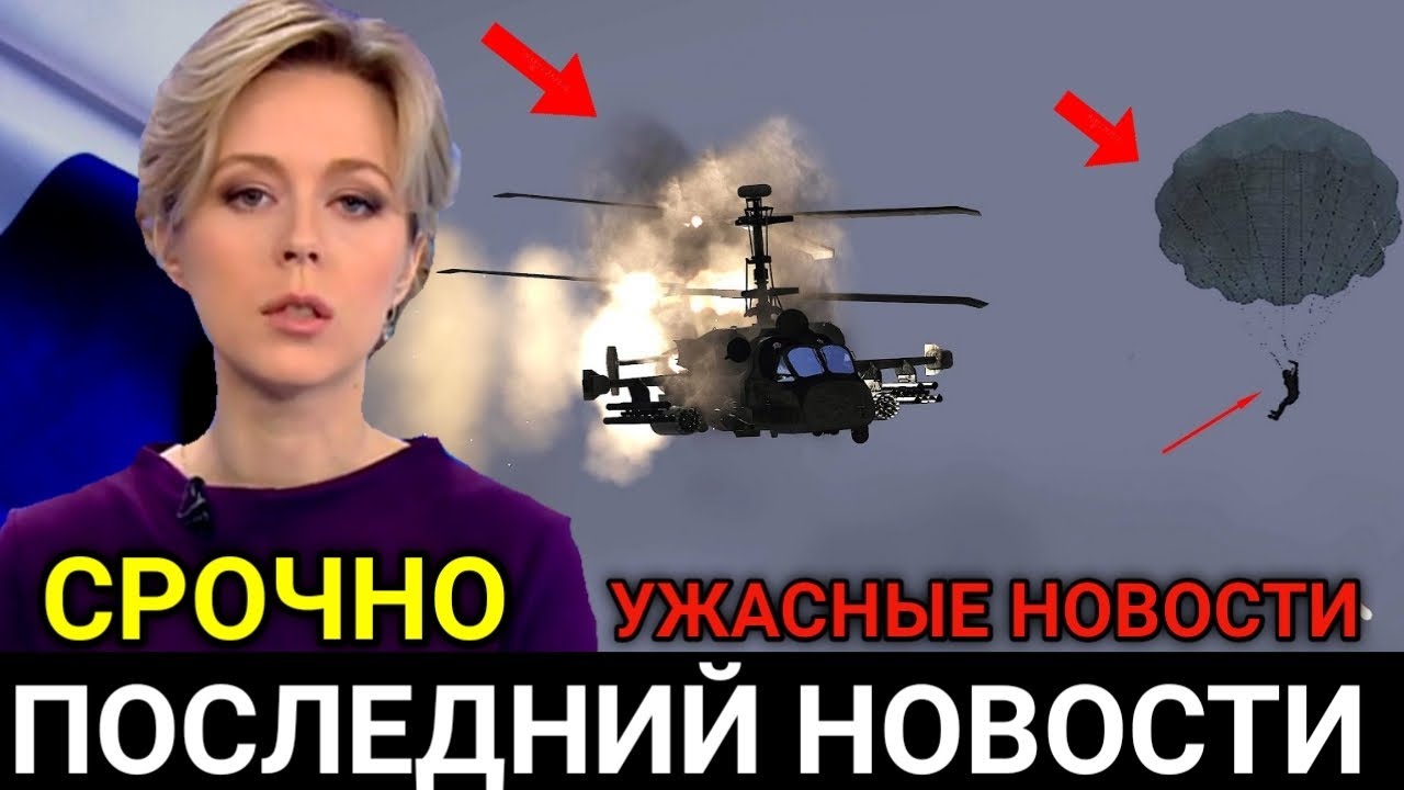Это Ужасно! Такого еще не было! Экстренные Новости