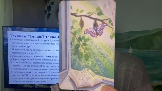 МАК. Самопомощь, самоподдержка, обретение внутренней опоры. Урок 3. Ресурс. Елена Абакуменко