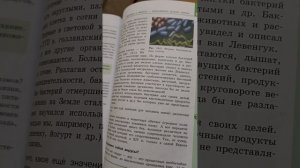 Биология 5класс параграф15 Бактерии и вирусы-мельчайшие формы жизни