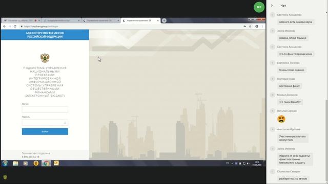 Работа в ГИИС «Электронный бюджет» в части заполнения паспортов федеральных проектов смотреть онлайн