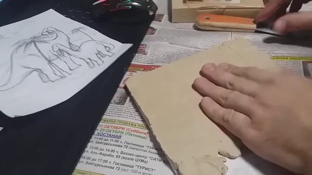 Скульптура (1-е классы) - Композиция в рельефе по воображению
