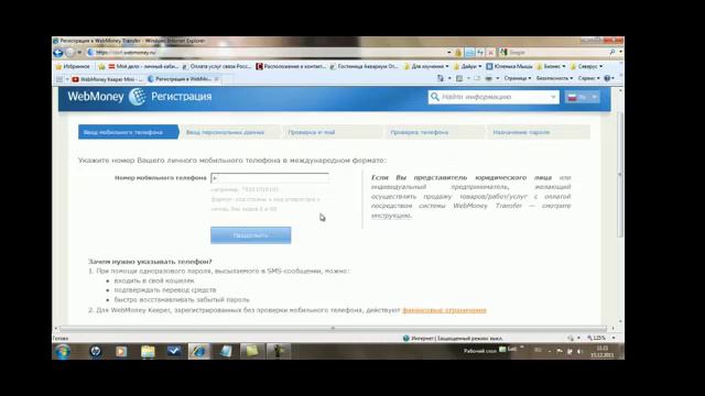 Как зарегистрировать электронный кошелёк