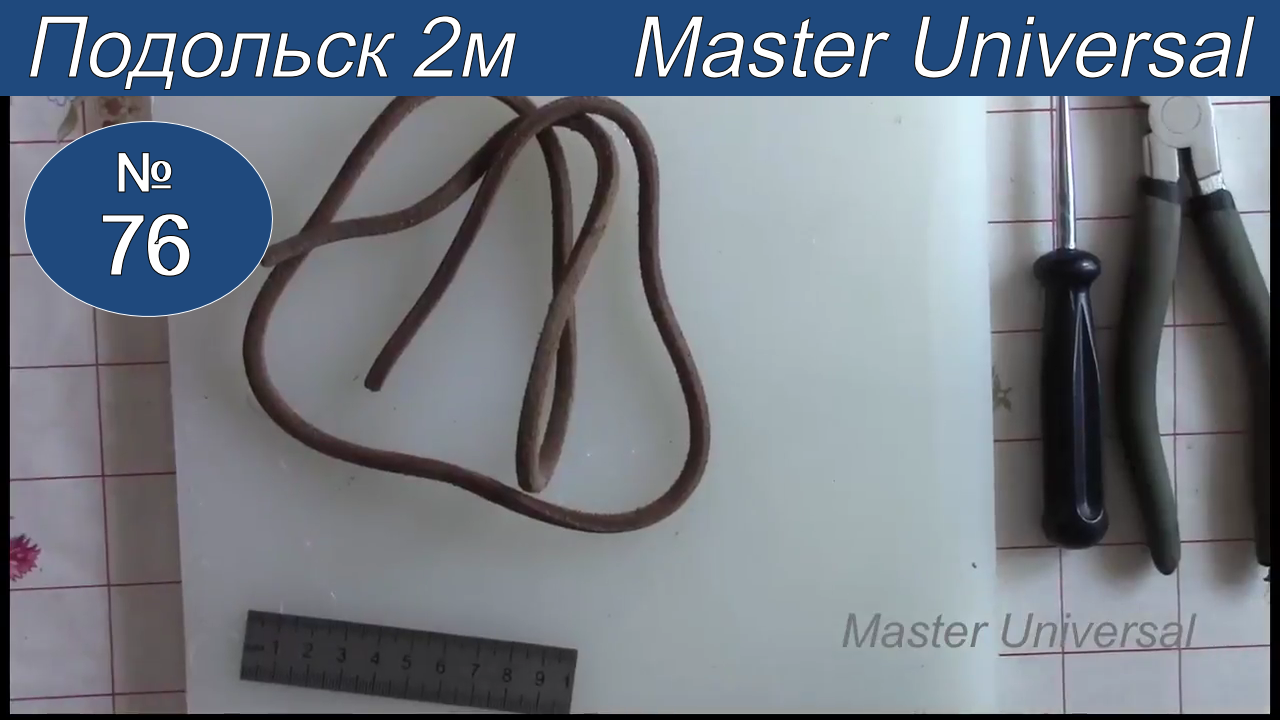 Как правильно и на долго соединить кожаный ремень на любую ножную швейную машину. Видео №76. смотреть онлайн