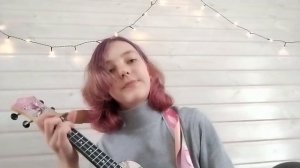 Кавер на укулеле Дайте танк (!) - Люди ?