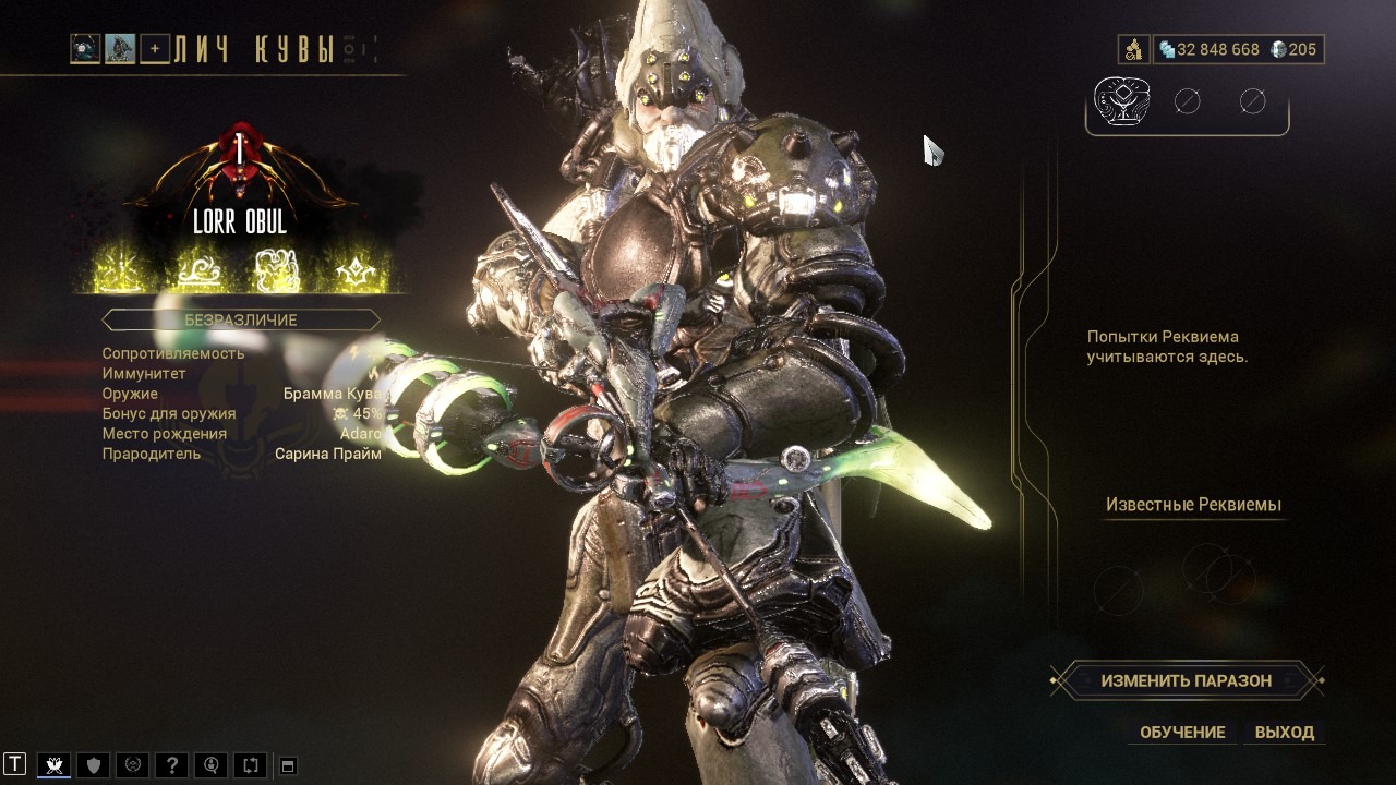 Warframe смотреть онлайн