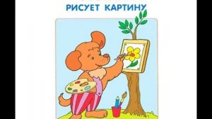 Глаголы в картинках для детей