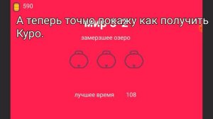1 колокольчик + как получить Куро в Super cat tales 2