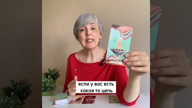 Какие возможности откроются на следующей неделе? #таро #возможностичеловека #эзотерика
