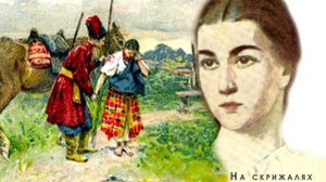 Маруся Чурай Віють вітри віють буйні