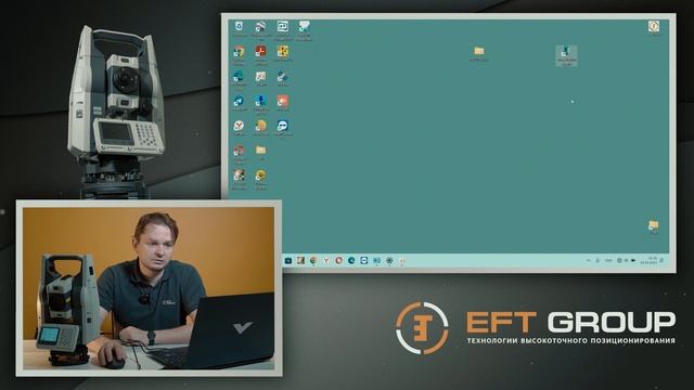 Экспорт данных через кабель| Учимся работать с тахеометром
