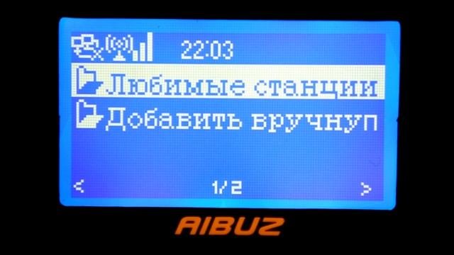 Интернет радиоприемник Aibuz HFI220